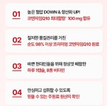 식품꾼 | 종근당 항산화 혈압 영양제 약2개월분 코쿠텐 코엠자임10 낮추는 도움 코큐텐 쇼핑백 : 비타피드 효능 좋은 영양제