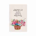 [캘리엠] 캘리그라피카드 ( 사랑합니다 오래오래 ) 사랑 감사 카드 어버이날 : 캘리엠 스토어