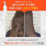 DRH+ 리페어 헤어오일 씻어내지 않는 헤어 트리트먼트 헤마틴 (100mL)【데미지 보수 x 히트케어 x 보습 시 : 리베티움