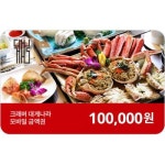 [크래버대게나라] 10만원 : 기프티콘