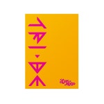 트라이비 TRI.BE - CONMIGO : 리스뮤직