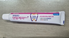부광 안티프라그 덴탈케어 치약 50g (벌크형) : 에이스홀
