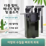 정화 필터통 순환 3합1 수족관 작은 벽걸이식 : 웅스스토어-