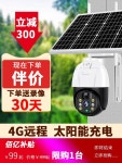 유심 실외 시골 태양광CCTV 무선 농장 듀얼 옥외 카메라 15일 종일반복 녹화 1 4G 태양광 무광대역 무플러그인 전능0전 5MP : 구매몰짱