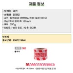 성진 위험 황색 안전제일 진입차단 200M 보급 안전띠 : 블루문마켓