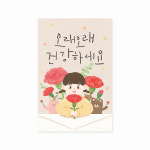 [캘리엠] 캘리그라피 감사카드 ( JW2205-오래오래 건강하세요 ) 예쁜카드 : 캘리엠브랜드