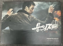 [중고] 영화 용의자 O.S.T (장디지팩) [CD] : 레트로 홀릭