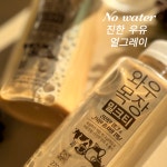 와우목장 밀크티 스위트 얼그레이 저당밀크티 대만 : 최고당 제철산지직송