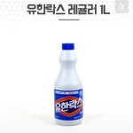 유니콘37 세균악취싹 유한락스 1L 주방청소용품 유한락스욕실 : 몽키고고
