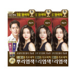 리엔 흑모 뿌리염색 100G_흑갈색 3개 : LG생활건강 공식 스토어