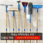 유리창닦이 청소 도구 와이퍼 창문 스퀴지 베란다 유리청소 닦기 유리창 물기제거 A.8피스1.4m : 나들목마켓