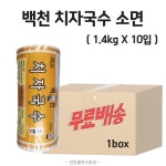 [무료배송] 백천제면 치자국수 소면 1.4kg X 10입 1박스 : 선진쉐프스토리식자재