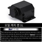 VR -Universal 1L 합금 알루미늄 엔진 오일 캐치 브리더 탱크 라디에이터 플로우 연료 VR-TK57 : 리치상사20