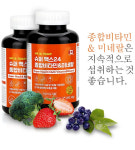 슈퍼 맥스24 종합비타민미네랄 1 445mg x 180정 WB : 러브스윗스토어
