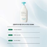 궁중비책 프리뮨 모이스처 로션 250ml : 코코넛카트