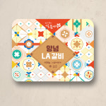 일품나라 양념 LA갈비 호주산 소갈비 구이 500g 2팩 : 일품나라