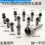 토크 과부하 보호 세트 포함 퀵 체인지 드릴링 태핑 척, J5230 탭 태핑 재킷, 드릴링 머신 : 사오오씨티