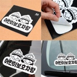 어린이보호차량스티커 : 무잇 상점