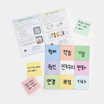 만다라트 화이트보드 우리반문제 해결 수업 치트키 : 핸디몰공예