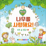 H-식목일현수막-010, 나무심기현수막 : 맑은누리디자인