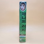 제니퍼러시 JENNIFER RUSH 미개봉 카세트테이프 1987년 지구레코드 TAPE / FLAMES OF PARADISE / I COME UNDONE : 추억보물섬