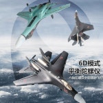 비행기 전투기 고정 A120 헬기 초등학교 블루 방수 조명 C17 F35 거품 1 QF009 4채널 Su35 항공기 카모플라 : 행복한만물상점샵