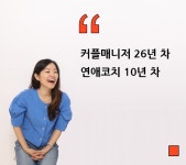 이상형과 결혼하기 8회 프로젝트 , 연애에서 결혼까지 고민해결, 연애꿀팁, 연애비법, 전자책 12일연애성공비법 무료제공) : 더이승희