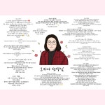 스승의날 롤링페이퍼 편지지 선생님 캐리커쳐 제작 교수님 어린이집답례품 유치원 팝아트 감사패 : 아유드룸