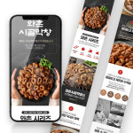 상세페이지 전문 제작 디자인 기획 제품촬영 스마트스토어 쇼핑몰 : 수디크디자인