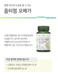 옵티멈 오메가 : 쁘띠루스
