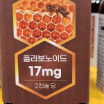 내추럴이믹스 프로폴리스 플러스 480캡슐, 1개 : 그랜드슬램