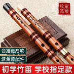 당피리 음악 악기 초보 연주 입문용 CD조 피리 전통 목관 단소 후루쓰 성인 1 E조[정식] 적용 초학 : 포근한삶