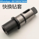 토크 과부하 보호 세트 포함 퀵 체인지 드릴링 태핑 척, J5230 탭 태핑 재킷, 드릴링 머신 : 사오오씨티