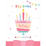 생일현수막 축하 이벤트 어린이집 어린이날 유치원 파티 포토존 케이크 481 (135 x 180 cm) : 디자인 다소