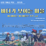 [12현 가야금악보 ] 바다가보이는마을 마법소녀키키ost. 지브리 가야금 : 가야금나와라뚝딱