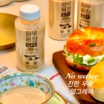 와우목장 밀크티 스위트 얼그레이 저당밀크티 대만 : 최고당 제철산지직송