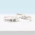 925하우스 커플링 우정링 각인반지 이니셜 주문제작 실버 커스텀 나만의 은반지 : 925하우스