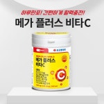 코오롱제약 메가 플러스 비타C 2000mg x 30포 : 하하가게