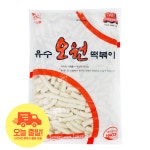 밀떡 떡볶이떡 밀떡볶이 쌀떡 업소용 유수 오원 2kg (아이스박스 포함) : 얌얌마켓