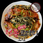 [다인테크] 서촌조림명품 정통 명가 천연재료 비법 양념장 시래기 코다리 조림 소 750g 이상 보장 : 주식회사 다인테크