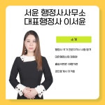 증거제출용 공증녹취록(이서윤 행정사) 통화녹음 5분 미만 : 서윤 행정사사무소