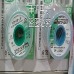 무연 환경 친화적 SF-A0404 솔더 와이어, 45g, 0.4mm : 사오티씨에스