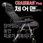 [신화레포츠] 체어맨 플러스 낚시의자ㅣ신형 : 체어맨레져