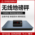 전자 저울 계근대 고중량 측정 대형 전자저울 공업용 100kg 동물 톤저울 축산용 축사 1 정봉 무선 0.75 0.75m3톤 정밀도 : 빠리잡화