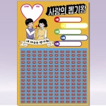 확률조절가능 추억의 뽑기판 종이 랜덤 게임 추억의뽑기왕 120 기성품 : 도도한날