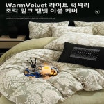 이불세트 부드러운 침구용 베개커버 가벼운 고급스러운 새 제품 겨울 두꺼운 싱글 : 도재상사