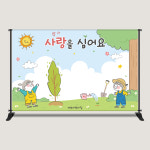 식목일현수막 텃밭체험 봄 배경 꽃심기 포토존 어린이집 유치원 학교 TPP-1 : 아토의작업실