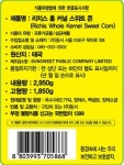 [6개입 배송부과] 동서 리치스 / 이엔푸드 스위트콘 옥수수콘 2.95kg 대용량 : 다솜식자재 온라인몰