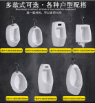 벽걸이 남성용 소변기 남자 디자인 매장용 가정용 리조트 소형 : 차이나판다01