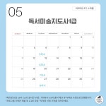 2025독서미술지도사1급 : 아트인 더 북